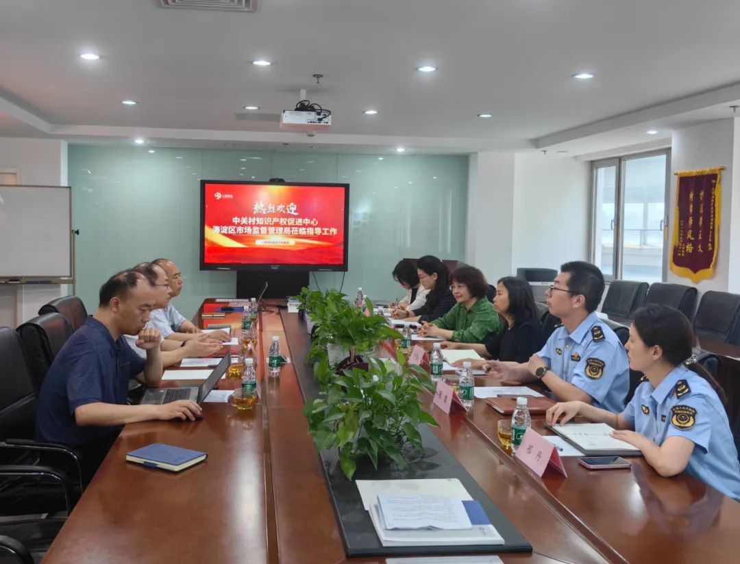 中關(guān)村知識(shí)產(chǎn)權(quán)促進(jìn)中心與海淀區(qū)市監(jiān)局領(lǐng)導(dǎo)調(diào)研三聚陽光