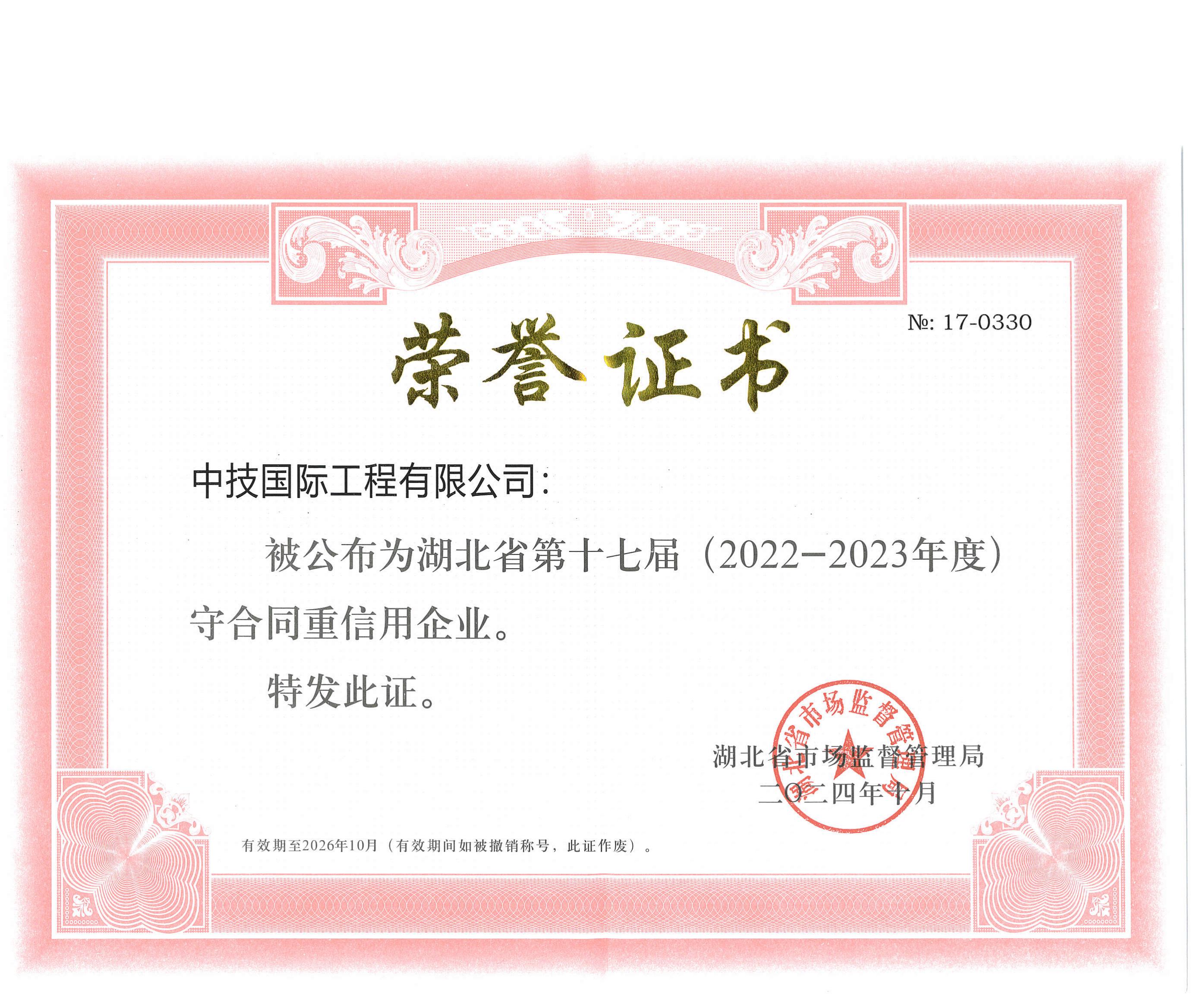 榮譽證書6.jpg