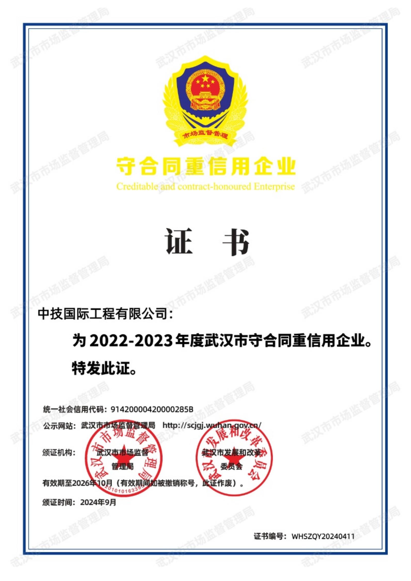 榮譽證書9.jpg